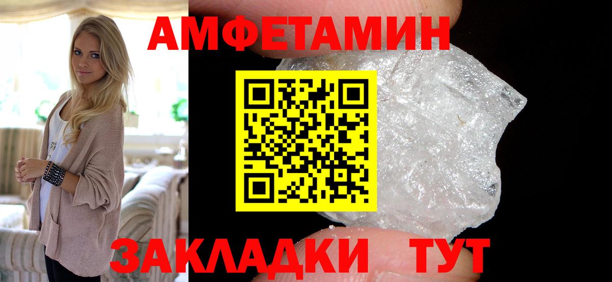 АМФЕТАМИН 98% Минусинск