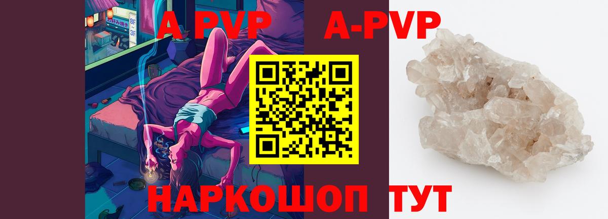 Минусинск  Alpha PVP Соль  Вход с VPN  Alfa_PVP Crystall  А ПВП кристаллы 