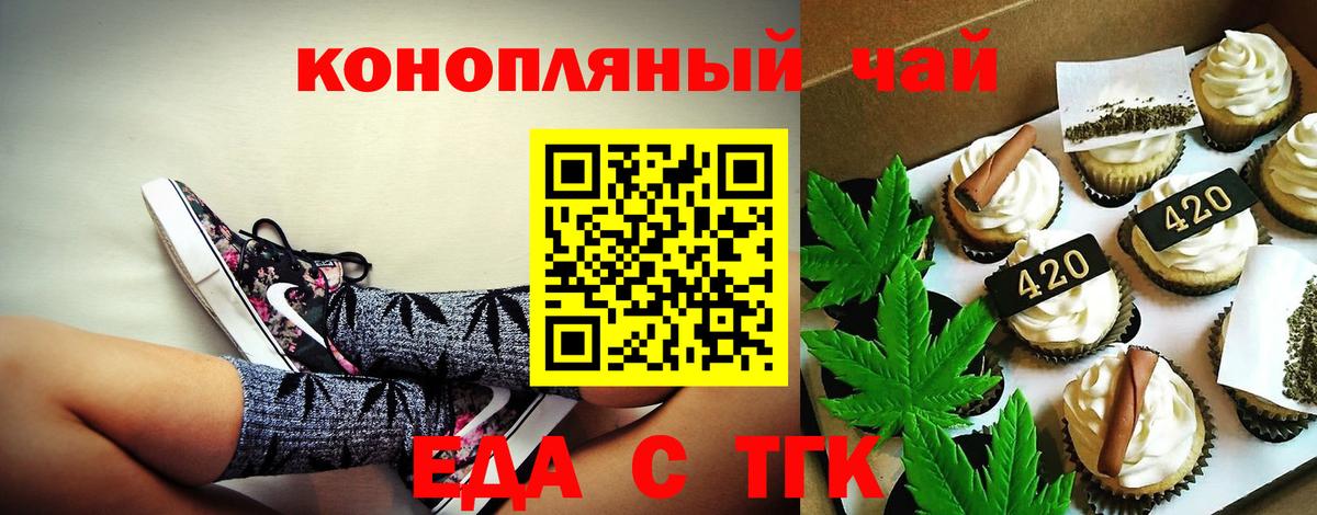Canna-Cookies марихуана  Вход с VPN  Минусинск 