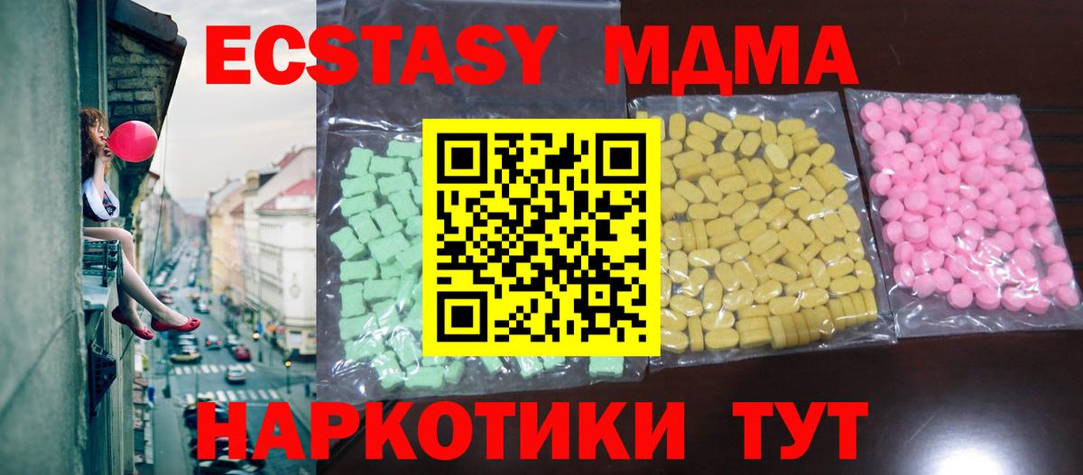 Ecstasy 300 mg  Экстази  Минусинск  KRAKEN вход  Ecstasy 280мг  Вход с VPN 