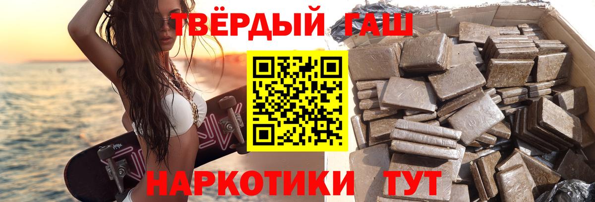 Минусинск  ГАШ гарик  ГАШИШ 40% ТГК  Гашиш  Вход с VPN 
