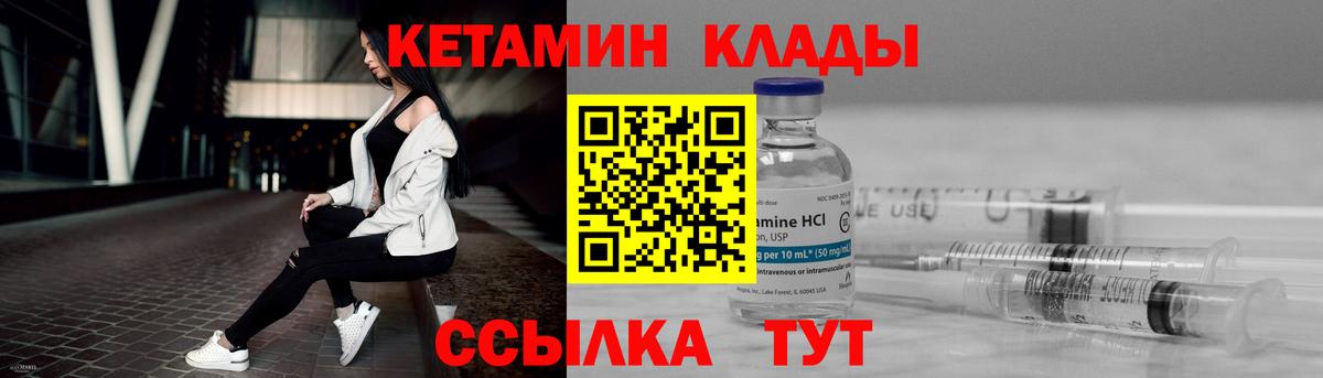 КЕТАМИН VHQ  КЕТАМИН ketamine  Вход с VPN  Минусинск 