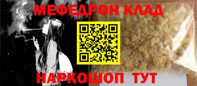 меф VHQ Заводоуковск
