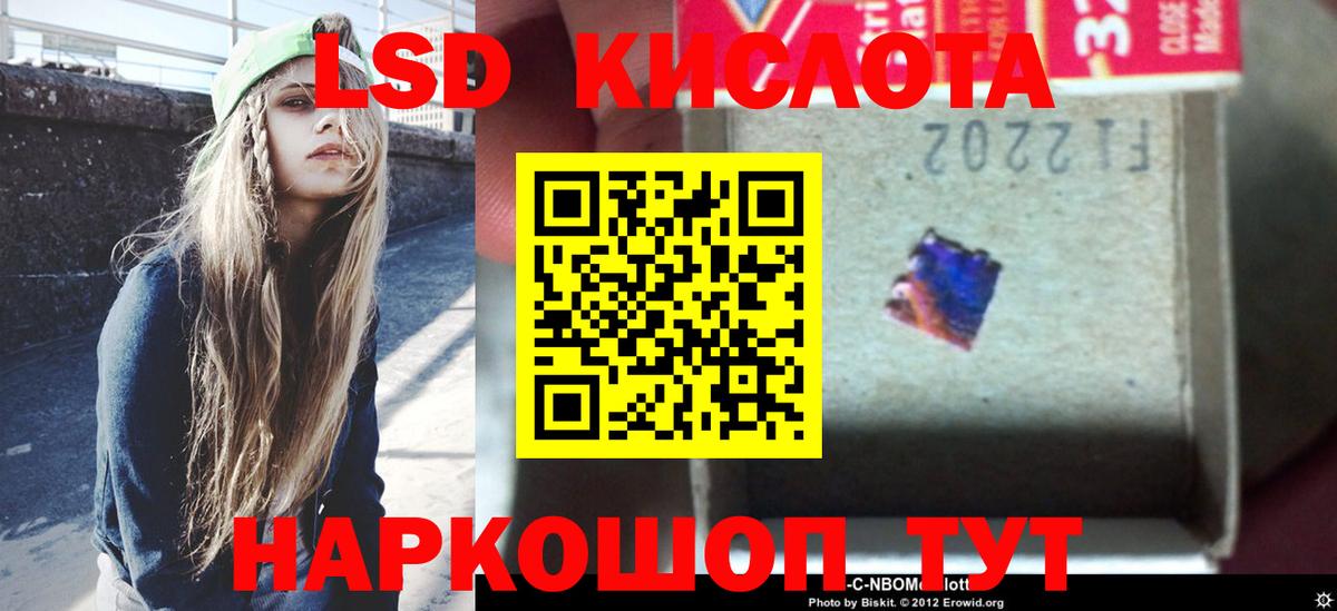 Лсд 25 экстази кислота  Вход с VPN  Минусинск  ЛСД экстази кислота 