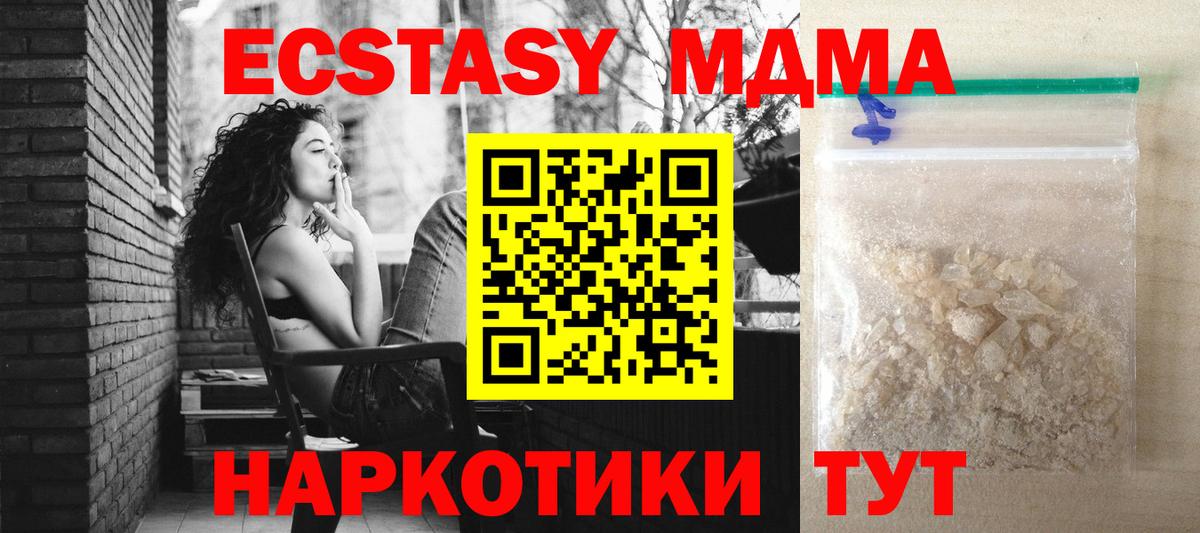 Минусинск  MDMA кристаллы  Вход с VPN 