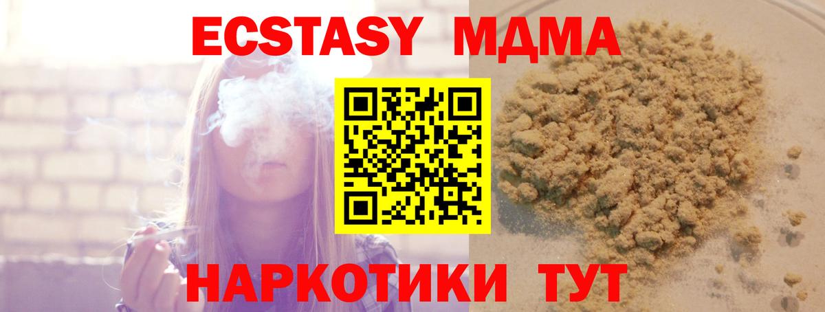 MDMA VHQ Минусинск