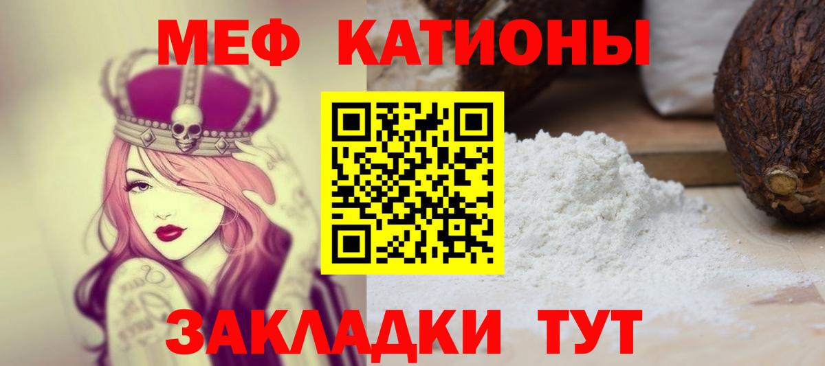 Минусинск  Меф mephedrone  наркошоп  Вход с VPN  Меф мяу мяу 