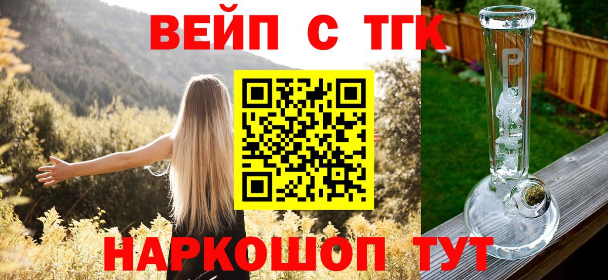 Дистиллят ТГК жижа  Вход с VPN  ТГК THC oil  Минусинск 