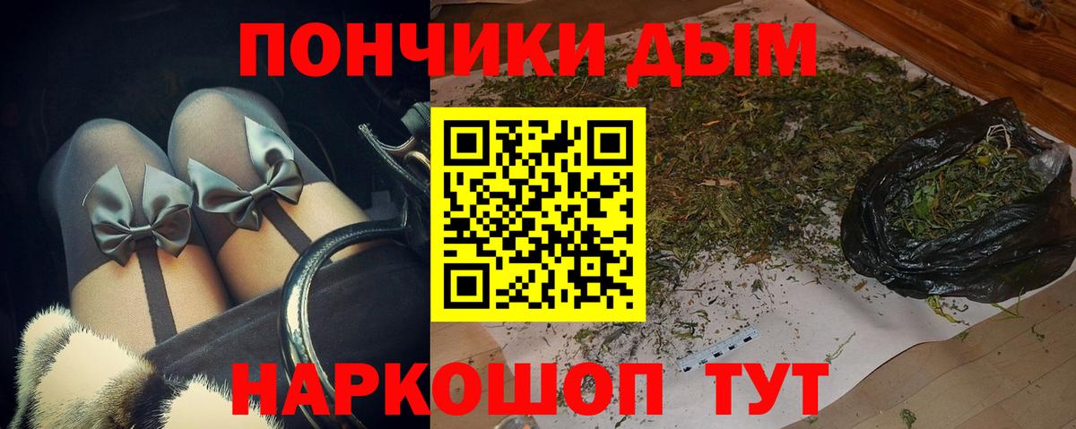 Вейп ТГК  Cocaine  Кокаин  Вход с VPN  Минусинск  Конопля  Гашиш  Мефедрон кристаллы 
