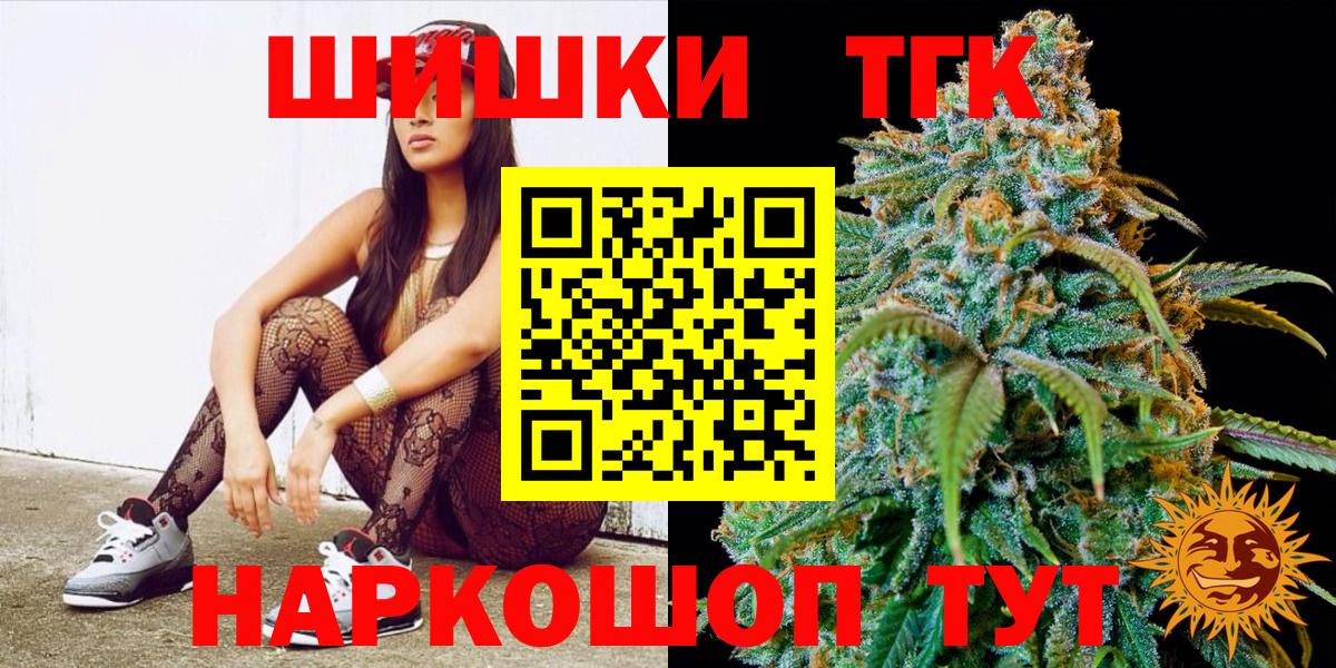 Бошки Шишки White Widow Минусинск